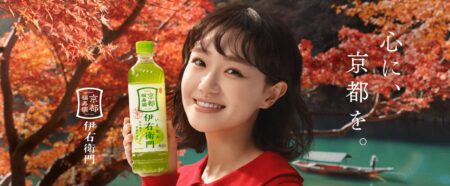 京都福寿園　伊右衛門　出演​