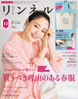 宝島社「リンネル」6月号