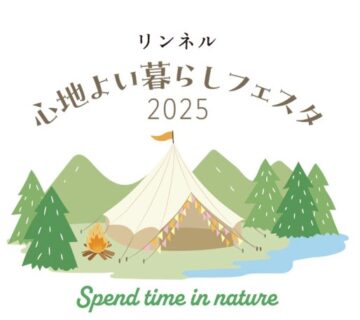 イベント「心地よい暮らしフェスタ 2025」出演