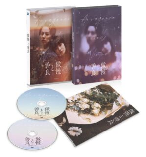 【Blu-ray・DVD発売中】映画「傲慢と善良」W主演