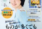 ロングランプランニング「カンフェティ」2025年7月号