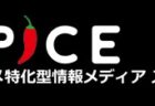 WEB「婦人公論.jp」インタビュー