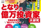 フリーペーパー「月刊ローチケ6月15日号」インタビュー