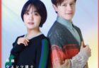 扶桑社「ESSE」2025年7月号