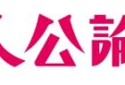 WEB「大人のおしゃれ手帖」インタビュー
