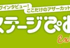 ＰＨＰ研究所「歴史街道」8月号