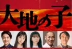 光文社「女性自身」3132号