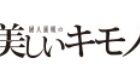 宝島社「リンネル」10月号
