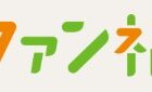 KOBELCO120周年記念アニメーション「あしたのありか」