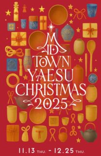 イベント「MIDTOWN YAESU CHRISTMAS 2025」オーダー工芸品展示