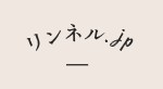 WEB「リンネル.jp」『NANGA（ナンガ）』