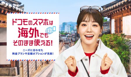 NTTドコモ　新CM公開​