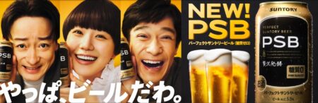 パーフェクトサントリービール「私の飲(や)り方」篇　新CM公開​